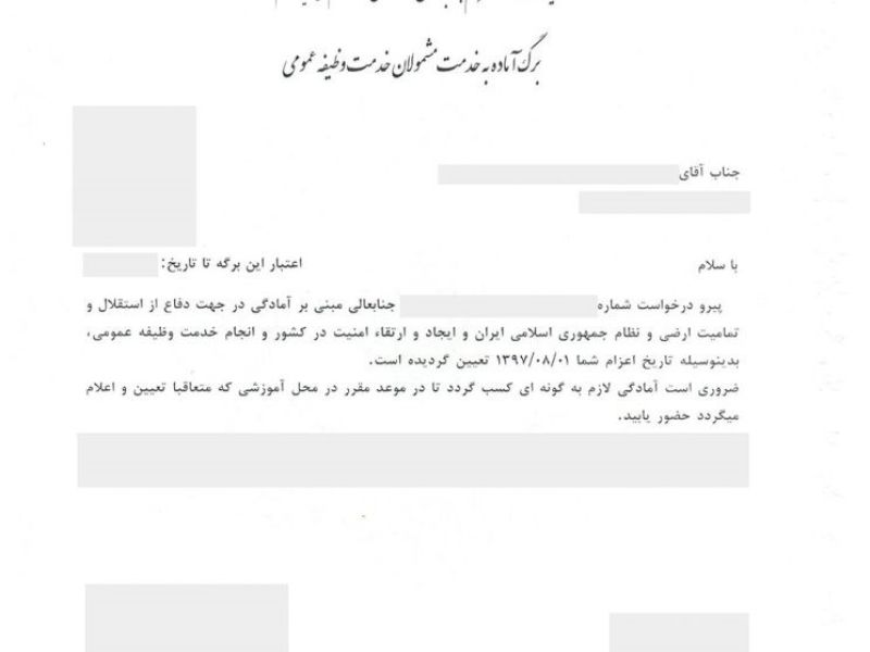 شرایط بخشش اضافه خدمت سربازان اعلام شد
